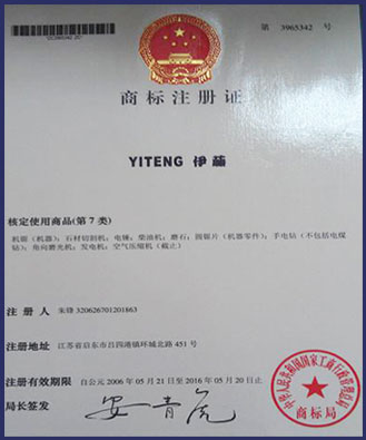 伊藤商標(biāo)注冊(cè)證