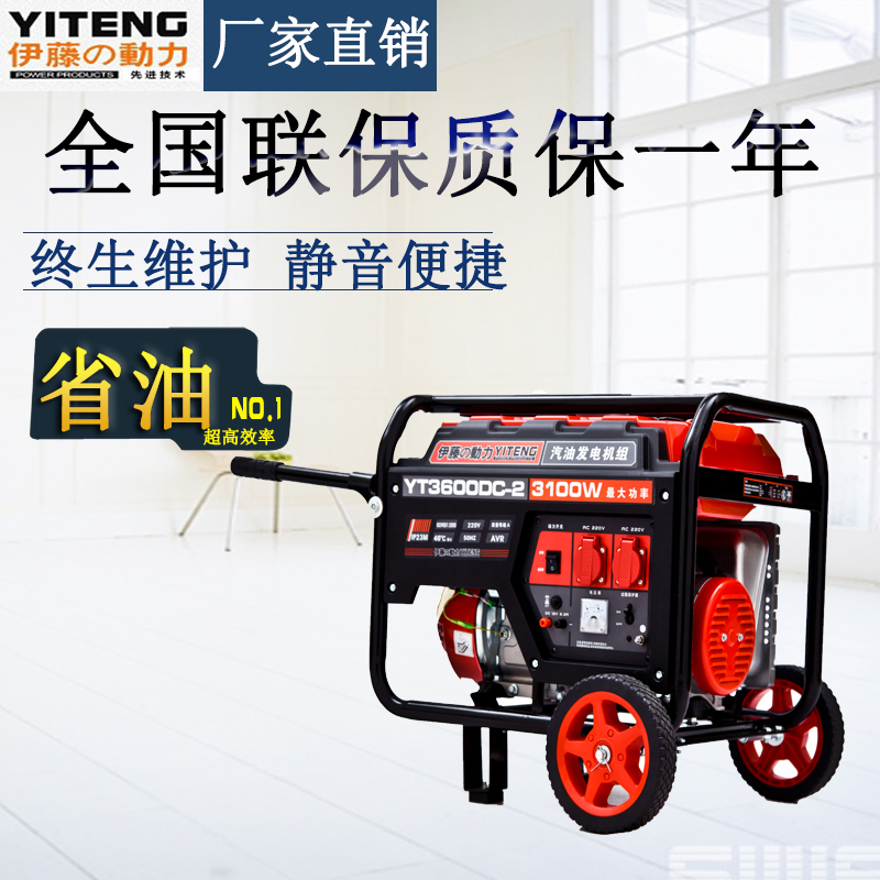 伊藤動力小型家用汽油發(fā)電機