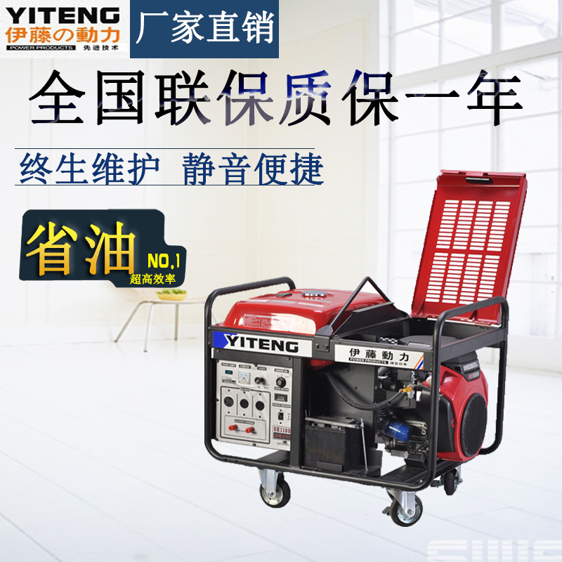 10KW本田動(dòng)力汽油發(fā)電機(jī)