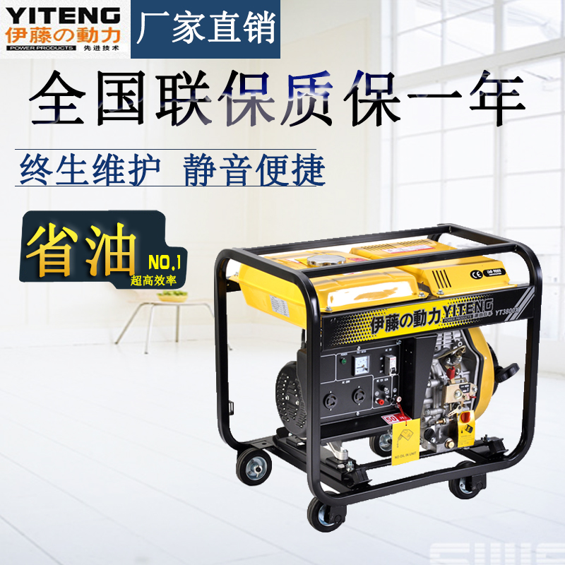 3kw移動式柴油發(fā)電機(jī)_廠家直銷_方便移動