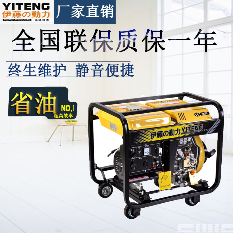 3kw便攜式柴油發(fā)電機//手電一體//操作簡單