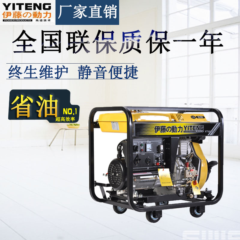 5KW電啟動柴油發(fā)電機