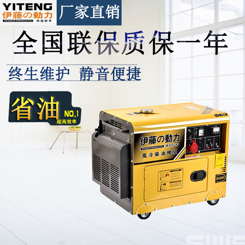5KW超靜音柴油發(fā)電機三相發(fā)電機