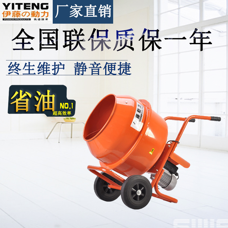 小型攪拌機(jī)