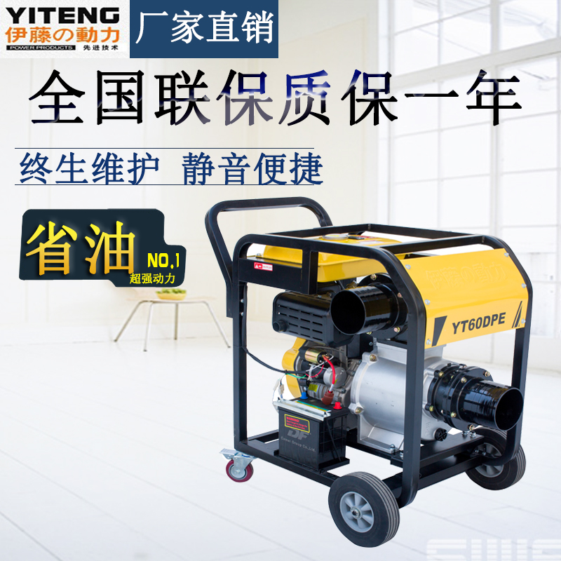 伊藤6寸柴油機(jī)水泵-YT60DPE